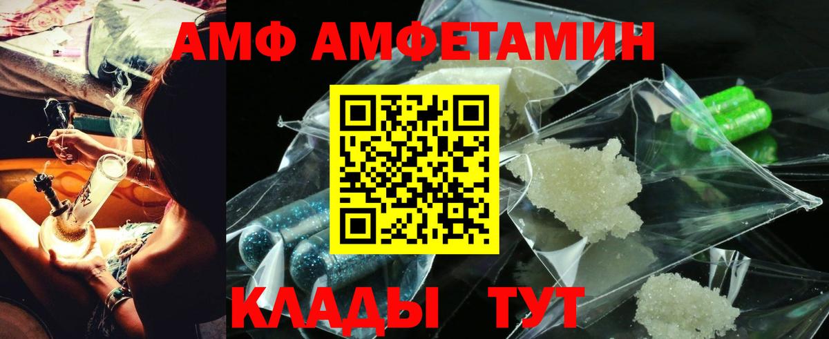 АМФ Розовый Учалы