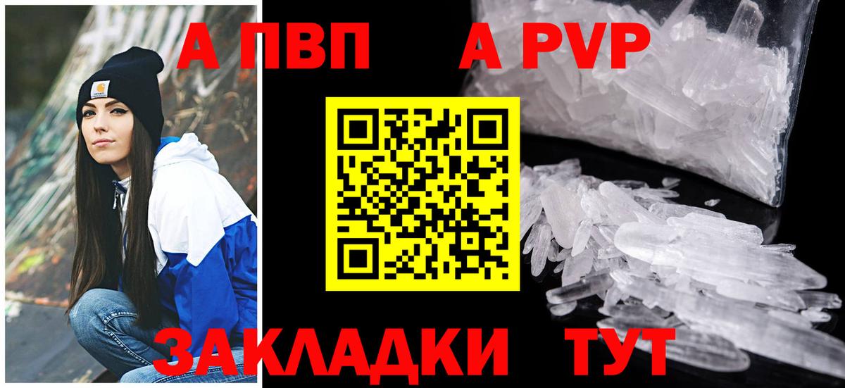 Alpha-PVP мука Учалы