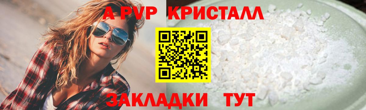 А ПВП СК  Alpha-PVP мука  Alfa_PVP  Учалы  Вход с VPN  Alpha-PVP кристаллы 