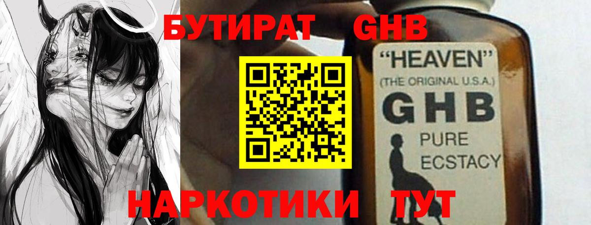 Учалы  БУТИРАТ Butirat  Вход с VPN 