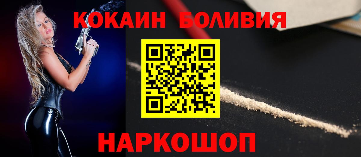 КОКАИН Боливия  Кокаин 98%  даркнет сайт  Учалы  Вход с VPN 
