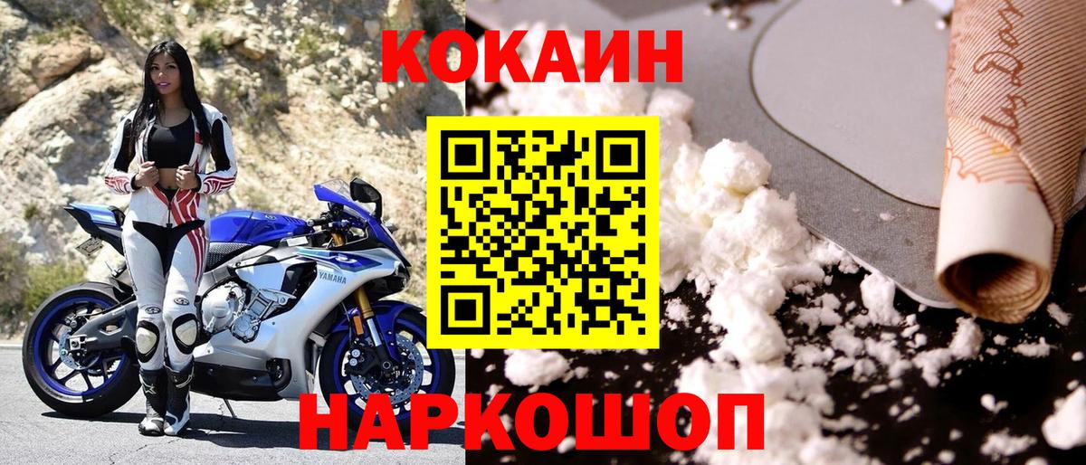 КОКАИН Колумбийский Учалы