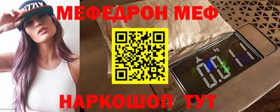 меф VHQ Кимры