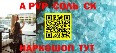 соль курить ск Кинель
