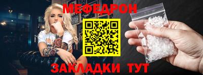меф VHQ Кимры