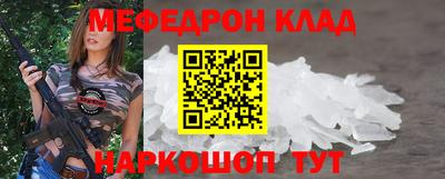 мефедрон VHQ Кингисепп