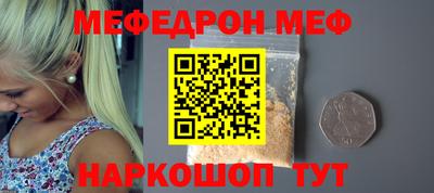 меф VHQ Кимры