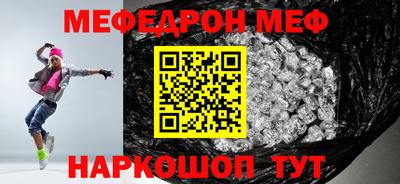 меф VHQ Кимры