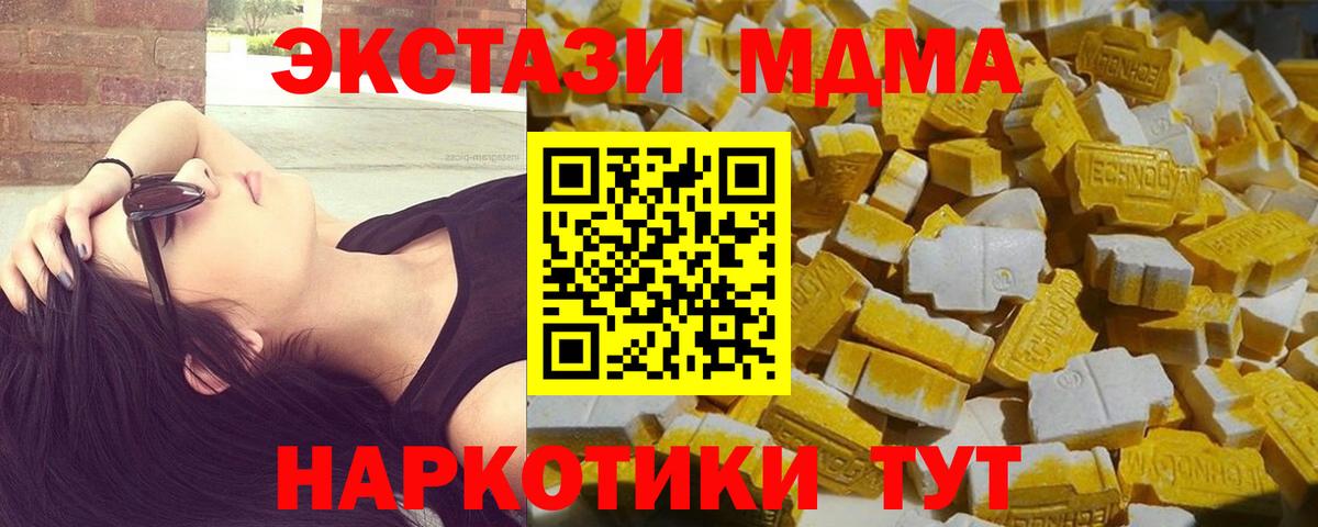 MDMA Molly  Вход с VPN  МДМА  Учалы  МДМА молли 