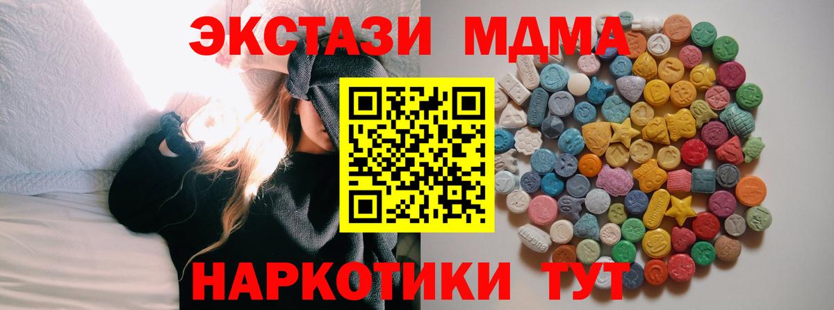 МДМА кристаллы Учалы