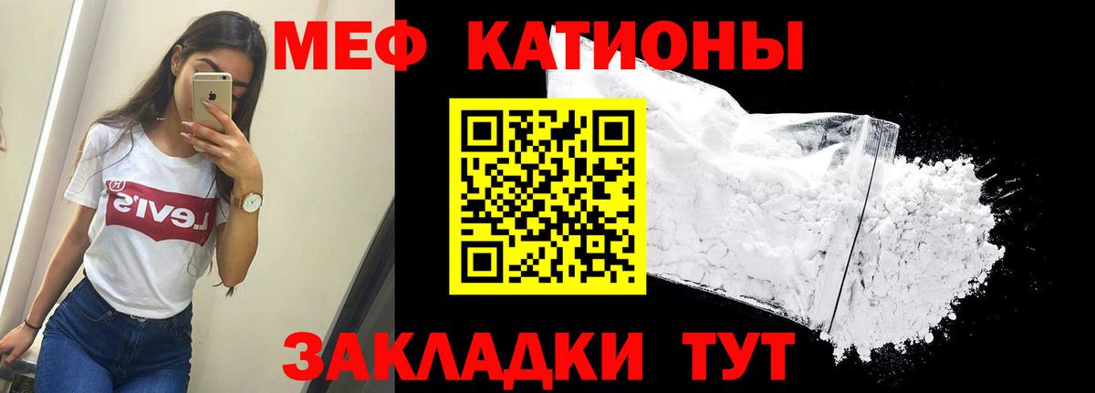Меф  Мефедрон кристаллы  закладка  Вход с VPN  Учалы  МЕФ mephedrone 