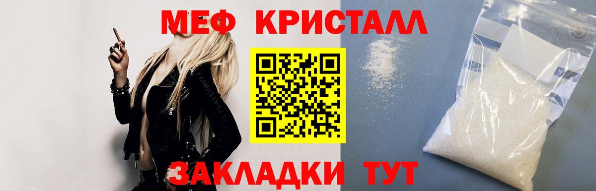 Меф мяу мяу Учалы