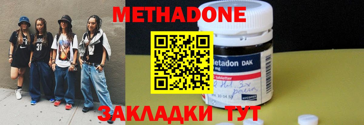 Учалы  Метадон methadone  Вход с VPN 
