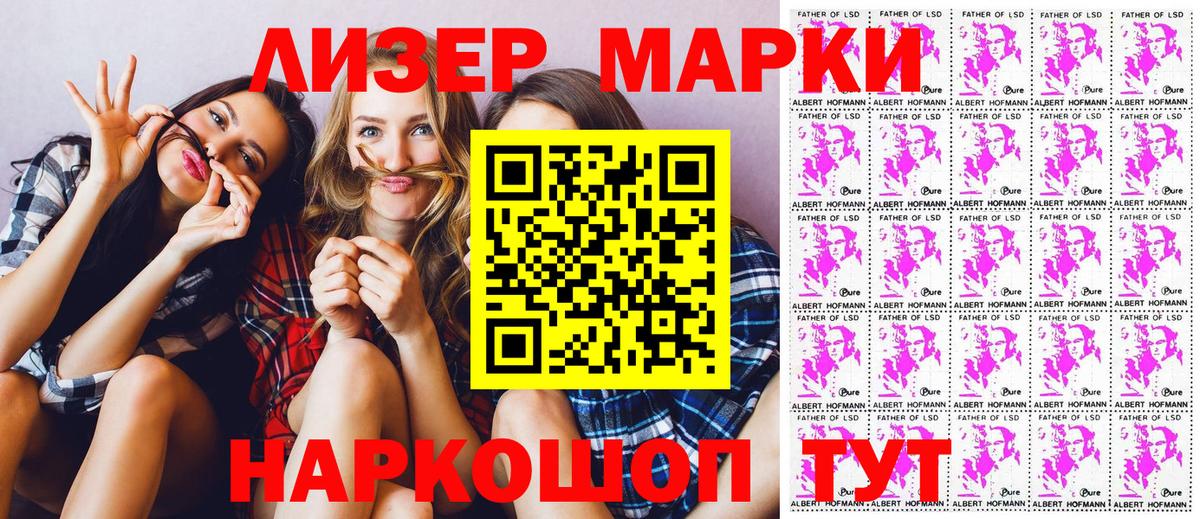 Марки N-bome 1,5мг  Вход с VPN  Марки 25I-NBOMe  цены   Учалы 